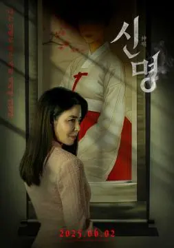 Пакт онлайн